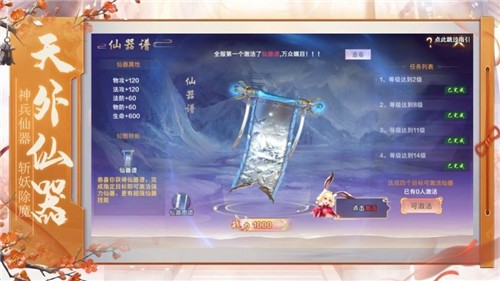 放置封神录满v版