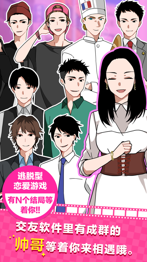 恶搞女友