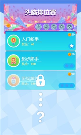 头脑王者