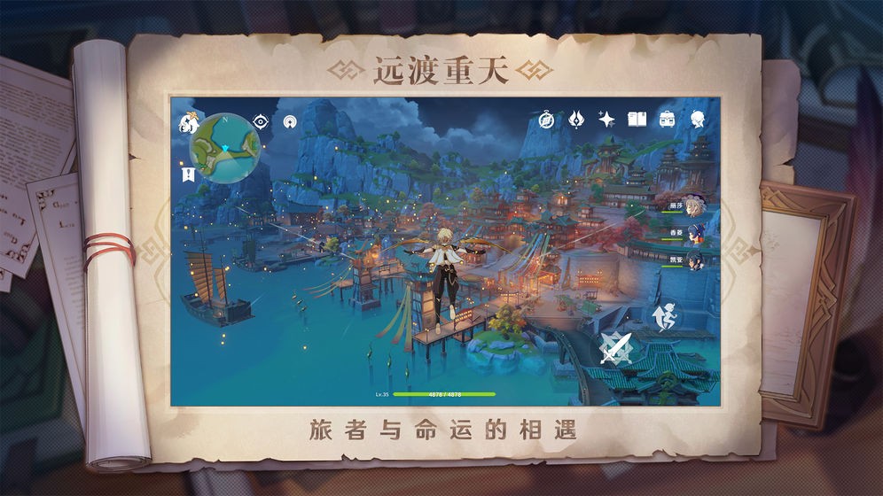 原神1.5版本