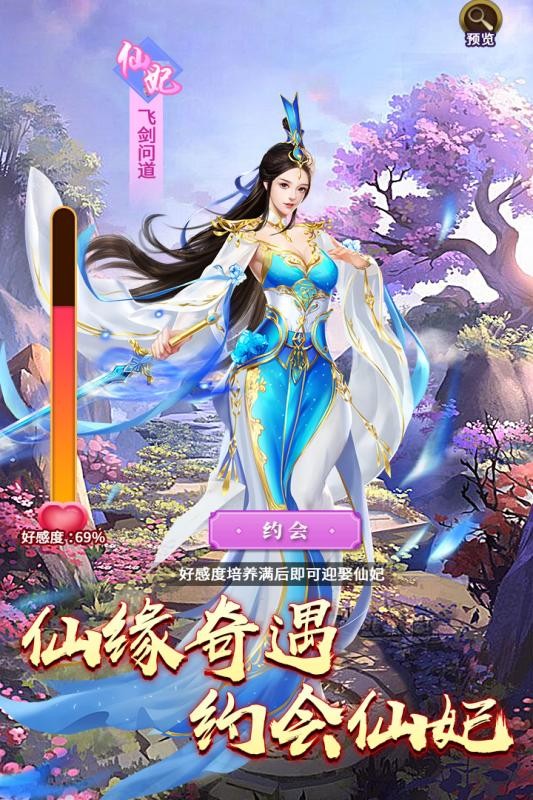 仙游八荒