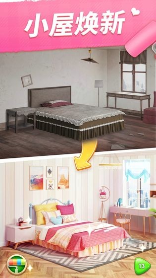 我的小家完整版