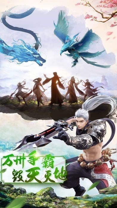 剑鸣仙途