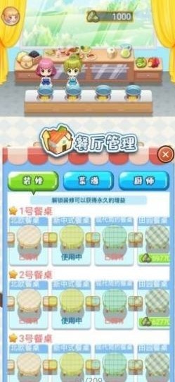 吉祥餐厅红包版