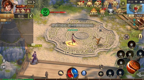 至尊传世怒战红颜