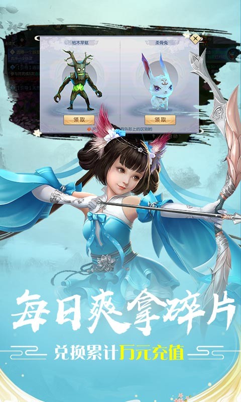 魔剑侠缘福利版