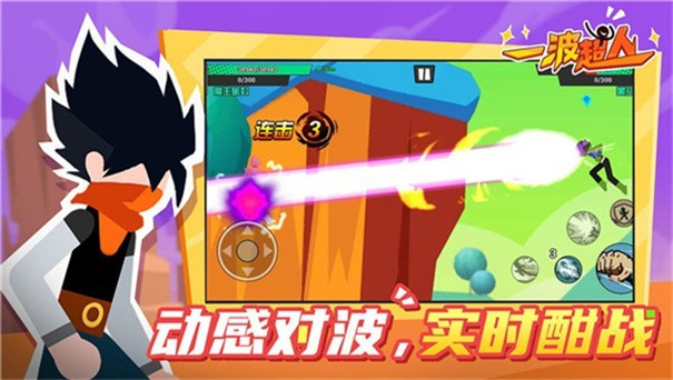 一波超人2022普通版