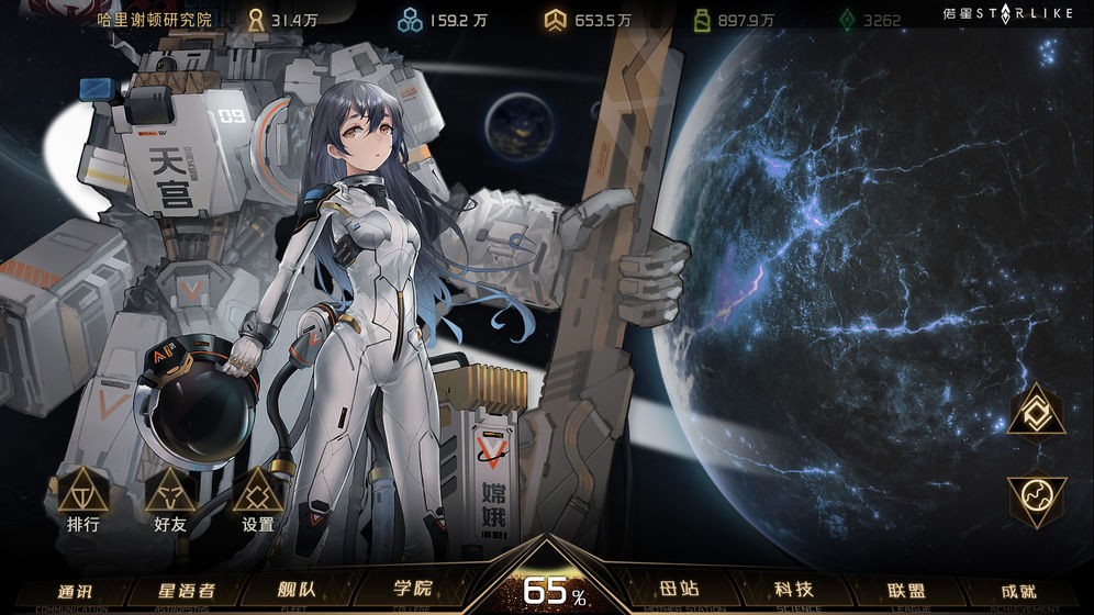 代号铸星