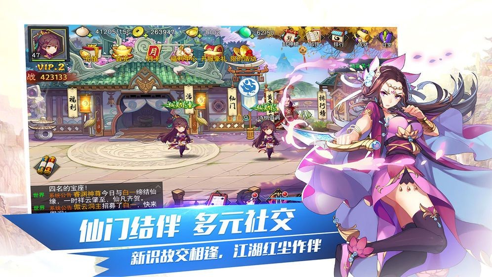 通天仙迹