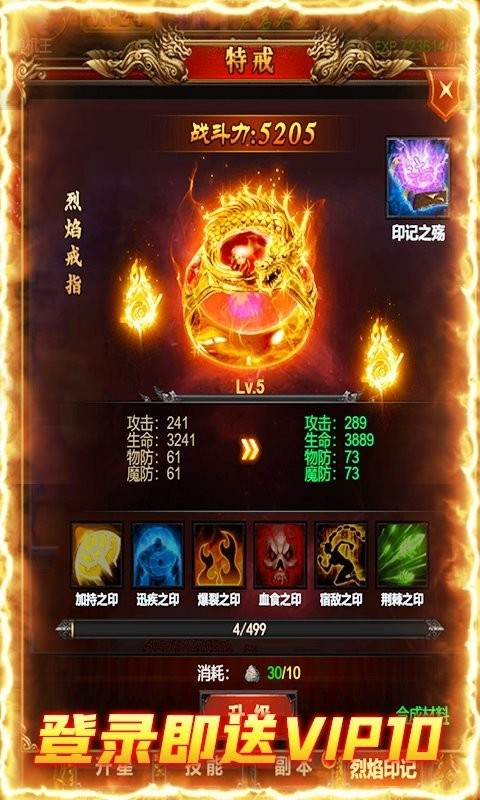 狂暴皇图超变传奇