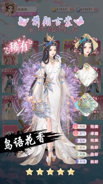 芷萝佳人