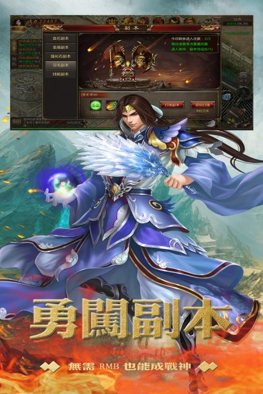 狂战霸业