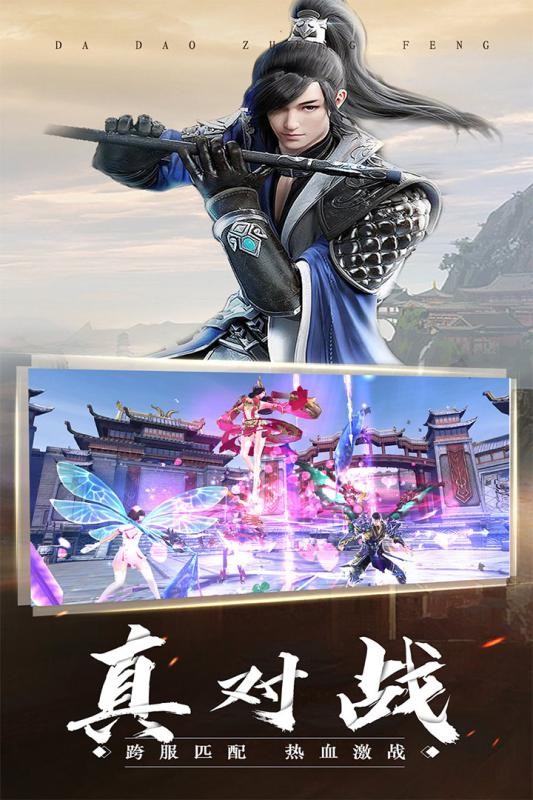 永无止境手游