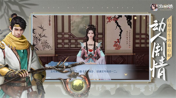 浮生为卿歌台服