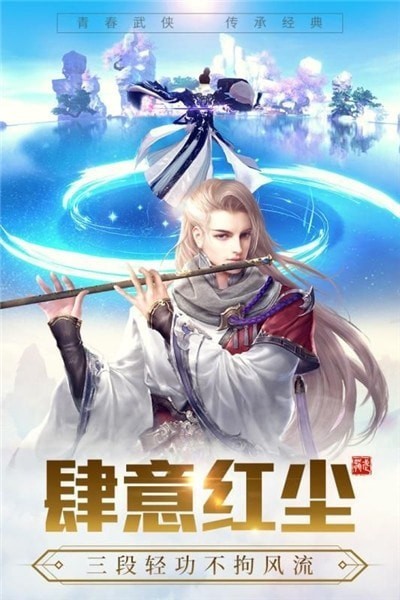 逍遥奇帝