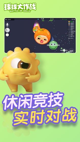 球球大作战驯龙团出征