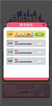合合地标