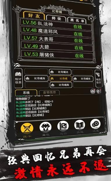 字走传奇