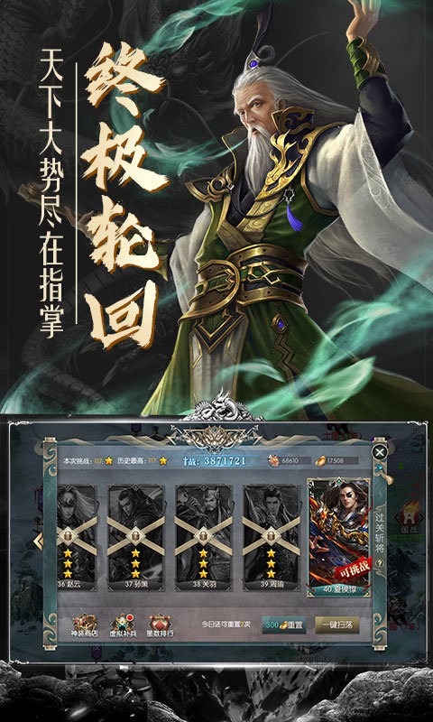 霸御无双高爆版