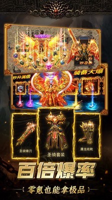新月pk传奇