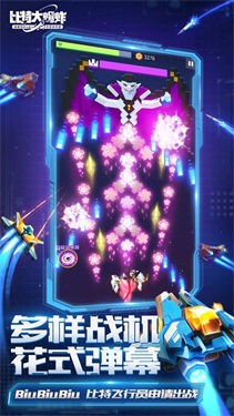 比特大爆炸小米版