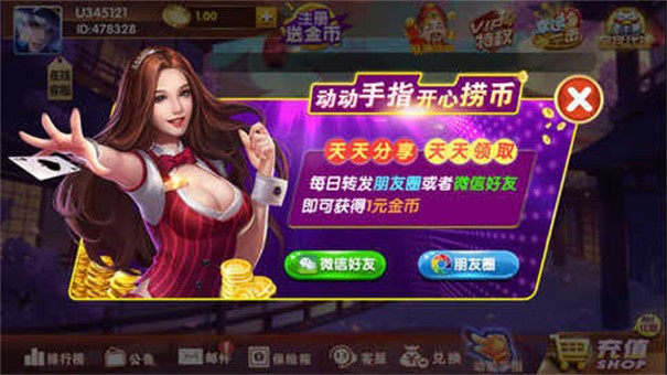 众发娱乐最新版