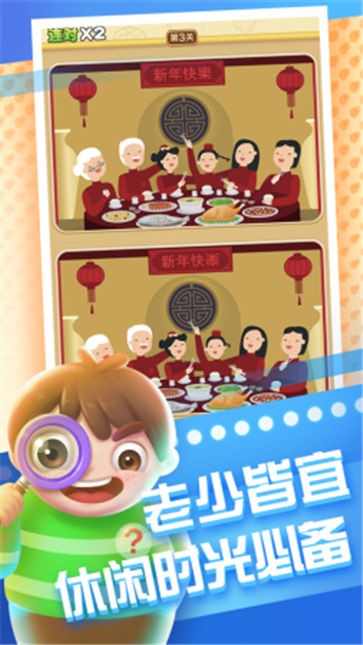 抖音找不同