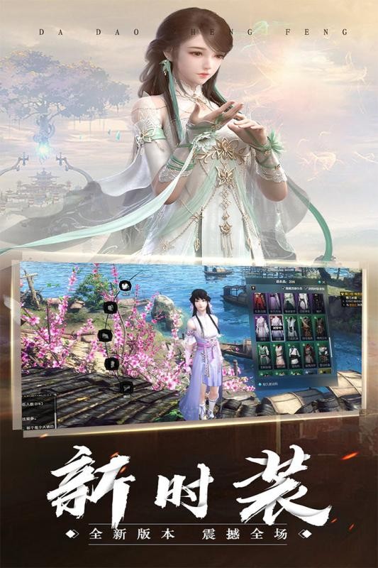 逍遥仙途