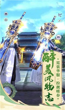 剑来永恒