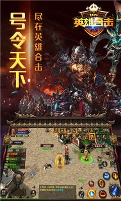 1.85英雄合击版