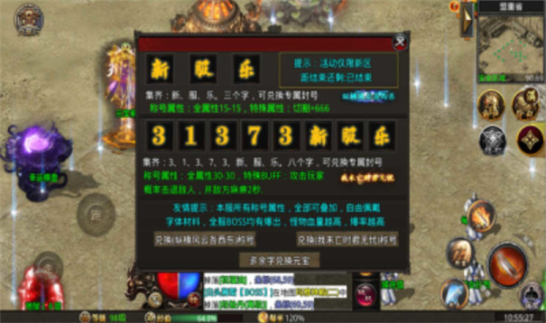 弹丸专属无限刀高爆版