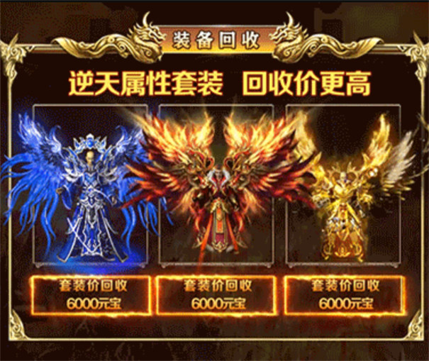 执迷传奇