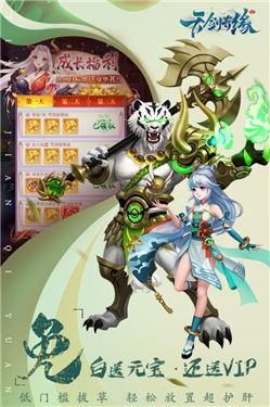 天剑奇缘深海版本