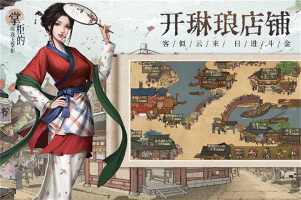 叫我大掌柜正版