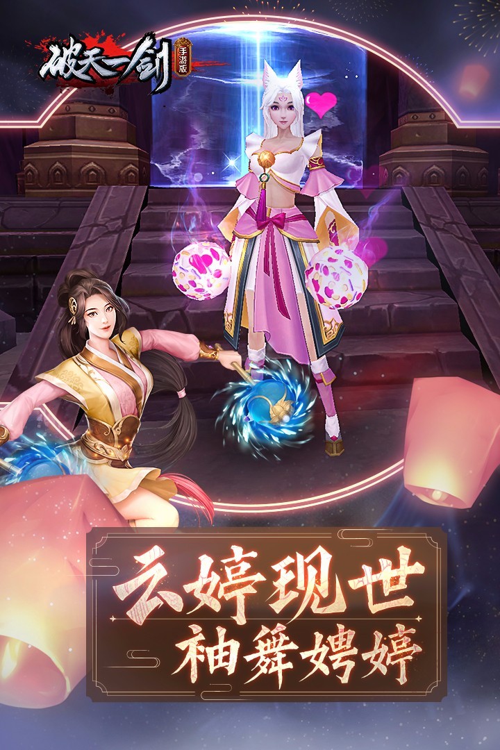 破天一剑