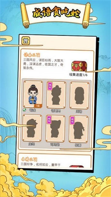 成语贪食蛇红包版