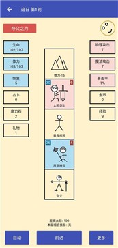 女娲捏人安卓版