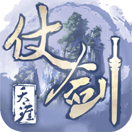 仗剑天涯老版