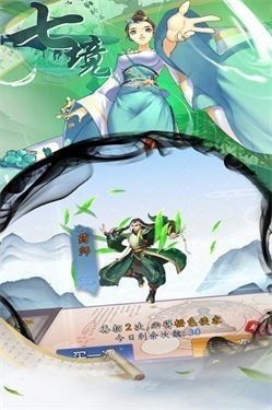 七境b服