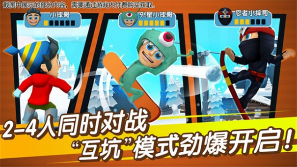 滑雪大冒险内置MOD菜单