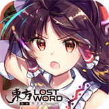 东方归言录日服