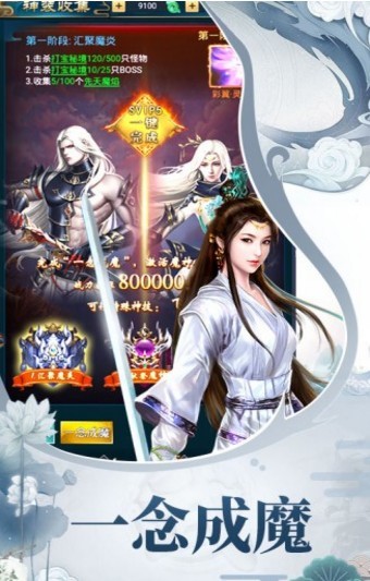 山海幻想情难了