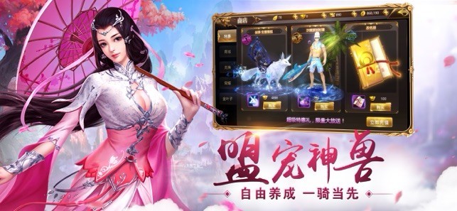 豪侠OL手游
