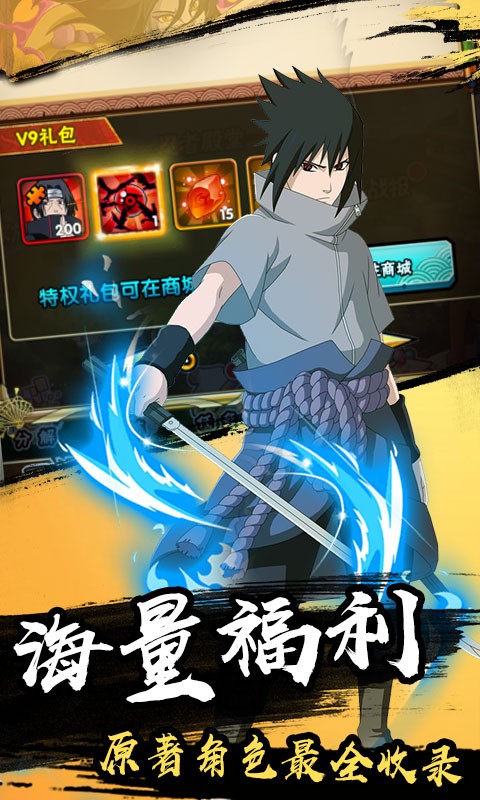风暴之锤鸣人物语满v版