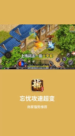 忘忧攻速超变