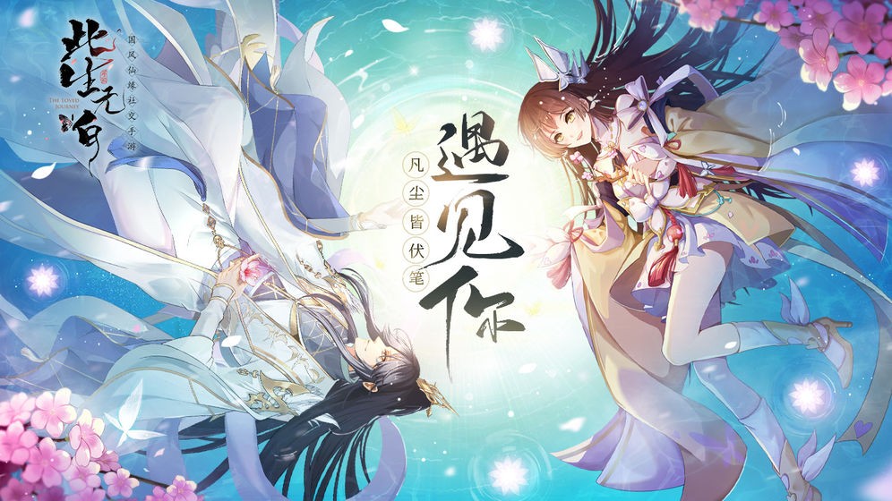 此生无白官方版