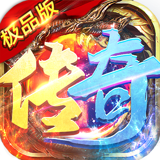 红月皇城攻速版