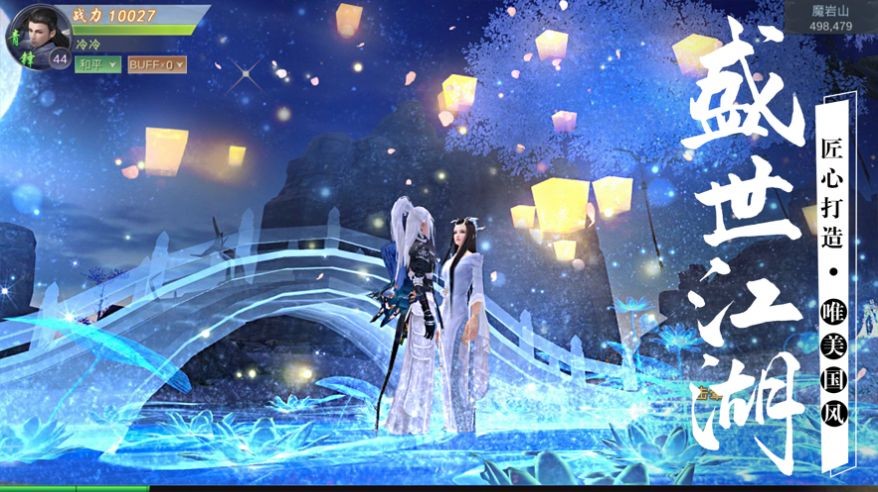 天神诀浪漫修仙