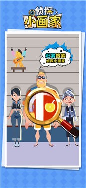 侦探小画家捉弄版