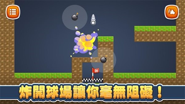 空肩火爆白球